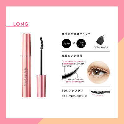 楽天市場 マスカラ プランプマスカラ ボリューム ブラック ロング ボリューム ブラウン ネイビー Plump Pink プランプピンク ステラシード公式 楽天市場店