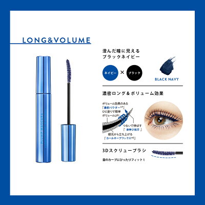 【最大1,000円OFFクーポン!4/23(木)20:00〜4/28(火)9:59迄】【4/30新色発売】マスカラプランプマスカラボリュームブラックロング&ボリュームブラウンネイビーPLUMPPINKプランプピンク母の日