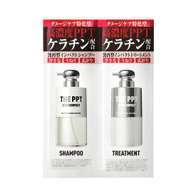 シャンプー トリートメント 1DAYトライアル お試し｜ SECOND IMPACT セカンドインパクト プレミアムリペア ケラックス ｜ヘアトリートメント 高濃度 PPT ケラチン ダメージケア 美髪 各12mL [7点セット]