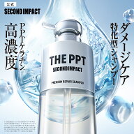 【お買い物マラソン 期間限定 最大10%OFF】シャンプー トリートメント｜ SECOND IMPACT セカンドインパク…