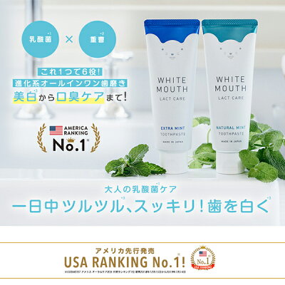 ■ホワイトマウス集中ケア■