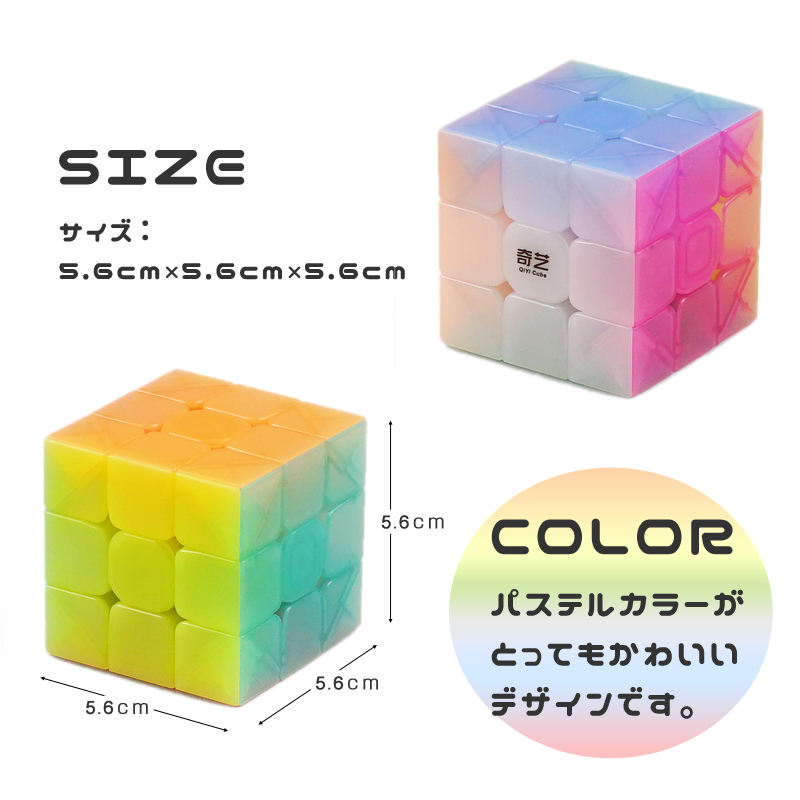 スピードキューブ 3×3 ルービックキューブ 可愛い キュート ピンク かわいい 立体パズル 競技 ゲーム パズル 脳トレ | emonR楽天市場店