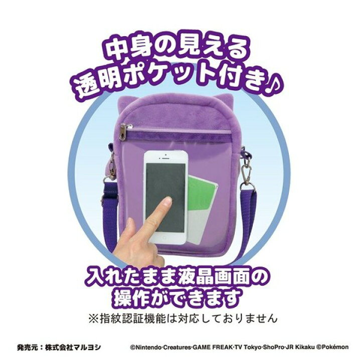 楽天市場 ゲンガー リュック ポケットモンスター ポケモン ポーチ ぬいぐるみポシェット グッズ ショルダーバッグ バッグ げんがー ハロウィン コスプレ Emonr楽天市場店