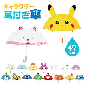 傘 雑貨 キッズファッション ピカチュウの人気商品 通販 価格比較 価格 Com