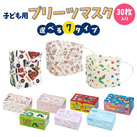 楽天市場 子供用 使い捨てマスク キャラクターの通販