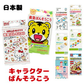 楽天市場 バンドエイド キャラクターの通販