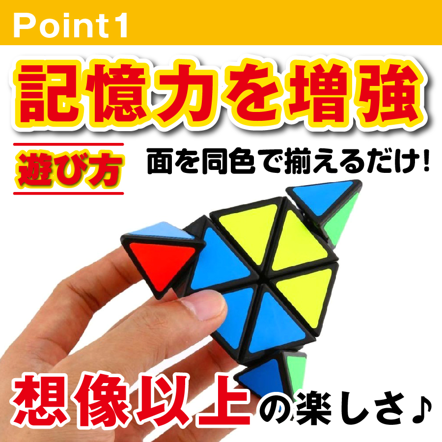 楽天市場】【楽天1位】ピラミンクス スピードキューブ 三角形 ...