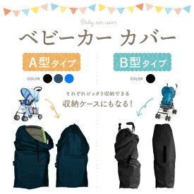 楽天市場 マルニトイヤ ベビーカーカバーの通販