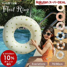 浮き輪 子供 70cm 80cm フロート 男の子 女の子 キッズ うきわ かわいい アウトドア プール 海水浴 夏 海 旅行 レジャー SNS インスタ映え 可愛い 大人 子ども 赤ちゃん