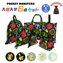 楽天市場】入園入学セット 男の子の通販 