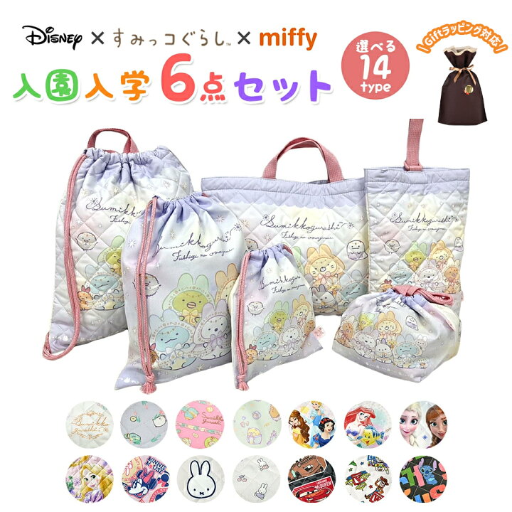 楽天市場】入園入学 5点セット おまけ付き 入園入学セット キッズ 子供  