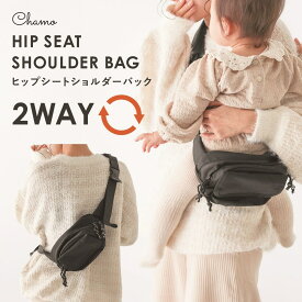 【2025新作】ヒップシート ショルダーバッグ 抱っこ紐 ショルダー ヒップバッグ ベビー スリング ママ パパ 出産祝い 軽量 子供 2way 男女兼用 ギフト 収納 撥水