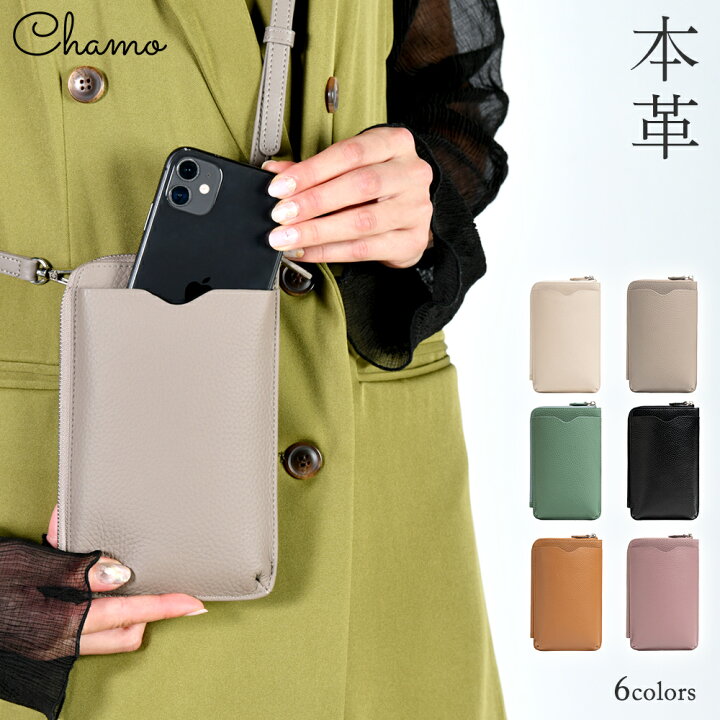 楽天市場】＼4/14まで☆クーポン使用で3,980円⇒3,780円／スマホポーチ 