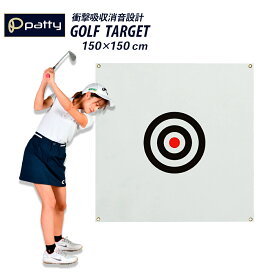 ゴルフ 練習器具 的 ターゲット 標的 練習用 ゴルフ練習用 ターゲット布 ゴルフターゲット 騒音軽減 消音 グッズ ショット練習 ゴルフ標的 的 白 丈夫 折り畳み式 スイング ドライバー スポーツ ゴルフボール 自宅