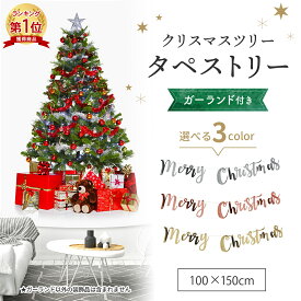 【楽天1位】ガーランド付き クリスマスタペストリー 壁掛け 100cm×150cm クリスマスツリー 2022 タペストリー ウォールデコ リース オーナメント おしゃれ 北欧 簡単 飾り