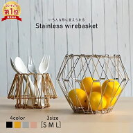 【楽天1位】ステンレスバスケット S M L サイズ カゴ おしゃれ 収納 折りたたみ ワイヤーバスケット バス…