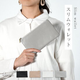 長財布 革 レディース 使いやすい 薄い 軽量 大容量 全4色 ミニマリスト ジッパー コンパクト ウォレット 小銭入れ 仕切りあり 可愛い おしゃれ 使いやすい 人気 クリスマス プレゼント 送料無料