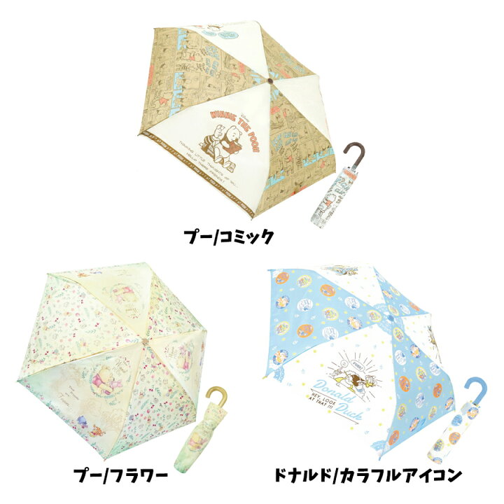 楽天市場 ディズニー グッズ 折り畳み傘 アナ雪 ミッキー ミニー ドナルド チップ デール 折りたたみ傘 子ども 男の子 女の子 カサ かさ プレゼント かわいい 雑貨 雨 Emonr楽天市場店