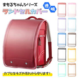 楽天市場 ランドセル便利グッズの通販