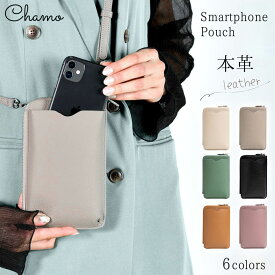 スマホポーチ スマホ ポーチ ショルダー バッグ スマホショルダー 本革 レディース 大人 財布 スマホポシェット ミニショルダー 縦型 斜め掛け レザー ミニ財布 おしゃれ コサッシュ 肩掛け 旅行 軽い 軽量 スマホポシェット