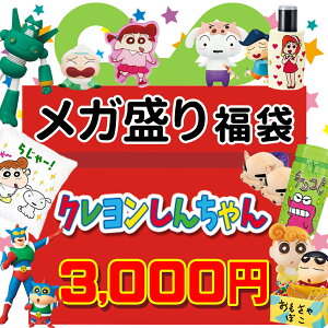キャラクターグッズ 福袋 ベビー キッズの人気商品 通販 価格比較 価格 Com