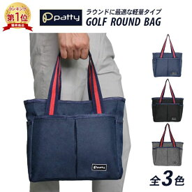 ゴルフ ラウンドバッグ カートバッグ レディース メンズ トートバッグ 500mlペットボトル収納 鞄 かばん バッグ ラウンドバック 仕切り 収納 全3色 セルフプレー スポーツバッグ ゴルフ用品
