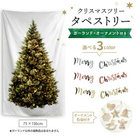 【楽天1位】クリスマスタペストリー ガーランド付き 木製オーナメント クリスマスツリー 壁掛け モミの木 75×150cm 2024 北欧 タペストリー ウォールデコ リース 簡単 ナチュラル オーナメント