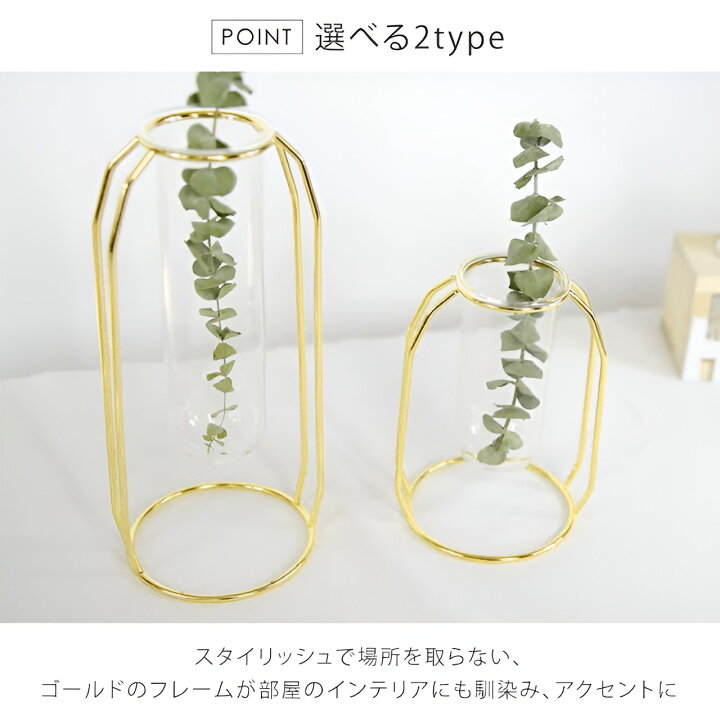 楽天市場】【楽天1位】フラワースタンド 花瓶 室内 おしゃれ 全2サイズ ゴールドフラワーベース 一輪挿し 和風 洋風 生花 シンプル おうち時間 母の日 玄関前 diy ミニ 一輪刺し プレゼント ギフト 送料無料 : emonR楽天市場店 楽天市場】【楽天1位】フラワースタンド 花瓶 室内 おしゃれ 全2サイズ ゴールドフラワーベース 一輪挿し 和風 洋風 生花 シンプル おうち時間 母の日 玄関前 diy ミニ 一輪刺し プレゼント ギフト 送料無料 : emonR楽天市場店