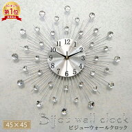 【楽天1位】掛け時計 おしゃれ 北欧 ビジュー シルバー 時計 壁掛け時計 ウォールクロック 静音 とけい …