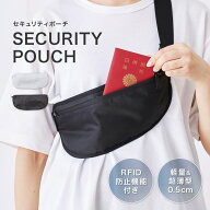セキュリティポーチ スキミング防止 RFID機能付き パスポートケース 海外旅行 貴重品入れ 薄型 軽量 メン…
