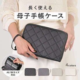 【楽天1位】母子手帳ケース レディース 通帳ケース 印鑑も入る マスク入れ付き 財布 マルチケース ジャバラ 大人 じゃばら おしゃれ 母子手帳 2人分 3人分 お薬手帳 診察券 保険証 大容量 大きめ