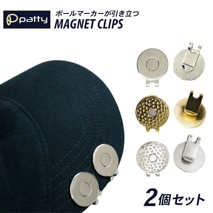 楽天市場 ゴルフ マーカー ハットクリップ 台座のみ 全3種 マグネットあり 2個セット グリーン マグネットクリップ ゴルフマーカー ゴルフ用品 ボールマーカー グッズ コンペ 景品 Emonr楽天市場店