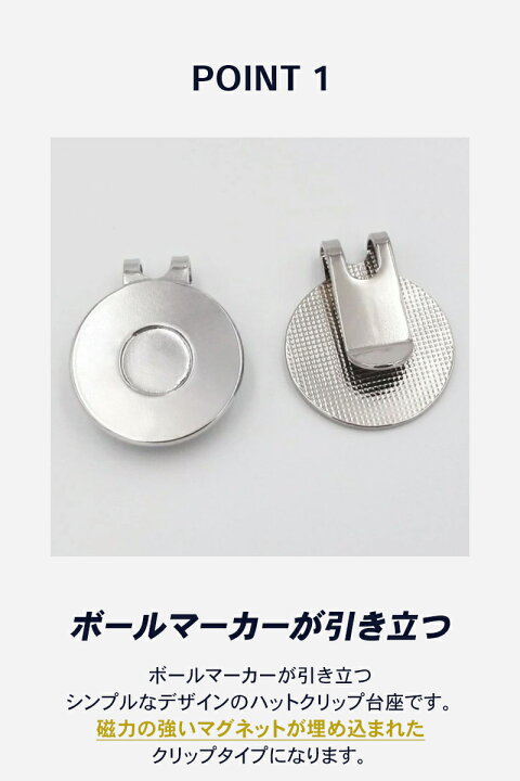 最大82%OFFクーポン ゴルフマーカー ハットクリップ 台座 マグネット 磁石 ショットマーカー ゴルフマーカー ハットクリップ 台座 マグネット 磁石 ショットマーカー