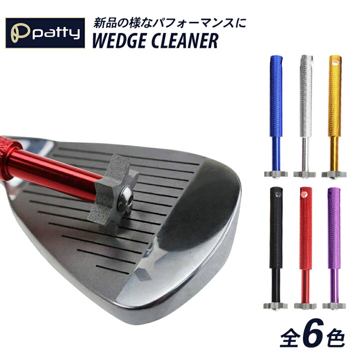 楽天市場】溝クリーナー ゴルフ用品 アイアン クリーナー ゴルフクラブ 