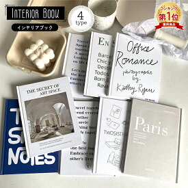 本 ダミー 本 フェイク フェイクブック インテリアブック ダミーブック イミテーションブック 韓国 グッズ ディスプレイ 空間演出 韓国インテリア 展示用 装飾 フェイク 全4種 B5 モノトーン 小道具 アンティーク 洋書 英語 撮影