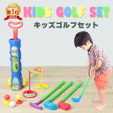 【楽天1位】ゴルフ おもちゃ こども ゴルフセット 練習 子供用 家で遊べる 室内遊具 パター ゴルフ ボール スポーツ玩…