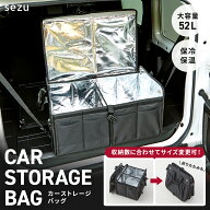 【7/11 1:59迄 ポイント10倍】トランク収納 車用 収納 ボックス 大容量 52L 保冷 保温 折りたたみ式 固定…