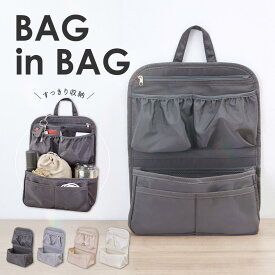 バッグインバッグ リュック 大容量 収納力抜群 撥水 軽量 250g ドリンクホルダー付き 整理整頓 バッグインナーバッグ レディース メンズ 通勤 通学 旅行