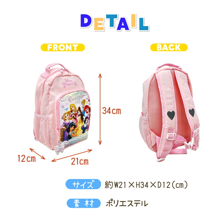 楽天市場 リュックサック 入園入学 準備 グッズ 大容量 デイパック キャラクター 全6種 すみっコぐらし ディズニー ミッフィー プリンセス アナ雪 カーズ 男の子 女の子 リュック バックパック キッズ 小学校 幼稚園 通学 Emonr楽天市場店 楽天市場 リュックサック 入園入学 準備 グッズ 大容量 デイパック キャラクター 全6種 すみっコぐらし ディズニー ミッフィー プリンセス アナ雪 カーズ 男の子 女の子 リュック バックパック キッズ 小学校 幼稚園 通学 Emonr楽天市場店