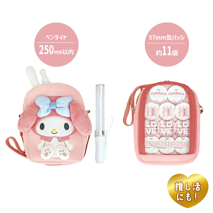 楽天市場】サンリオ ぬいぐるみポシェット 斜め掛け スマホポーチ 