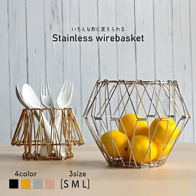 ステンレスバスケット S M L サイズ ワイヤーバスケット バスケット ステンレス ワイヤー フルーツ 変形 黒 金 銀 ワイヤーボウル おしゃれ 丸 丸型 ディスプレイ 鍋敷き 北欧 雑貨 スチール ラウンド型