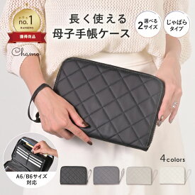 【楽天1位】母子手帳ケース ジャバラ 大容量 お薬手帳 診察券 通帳ケース 出産準備 母子手帳 2人分 3人分 印鑑も入る マスク入れ付き 財布 マルチケース じゃばら おしゃれ 保険証 大きめ