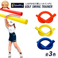 【7/11 1:59迄 ポイント5倍】【楽天1位】 ゴルフ 練習器具 スイング矯正 スティック 素振り スイングトレ…