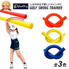 【楽天1位】 ゴルフ 練習器具 スイング矯正 スティック 素振り スイングトレーナー しなり 室内 ゴルフ用品