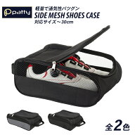 【楽天1位】ゴルフシューズケース シューズバッグ 30cm対応 メンズ レディース 防水 靴入れ ゴルフ シュ…