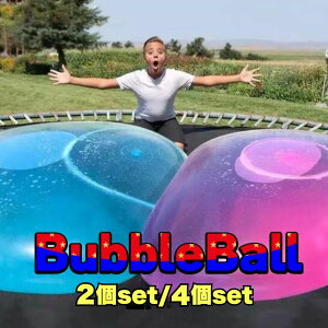 【楽天1位】バブルボール 120cm 2個 4個 セット 巨大 水風船 割れない 水遊び スーパーワブルボール 風船 ビーチボール おもちゃ 面白い 夏 遊具 大型 ボール バルーン 子ども 夏休み 外遊び ア