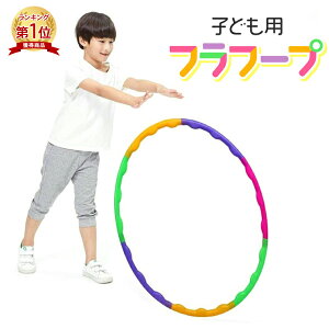 フラフープ ダイエットの人気商品 通販 価格比較 価格 Com