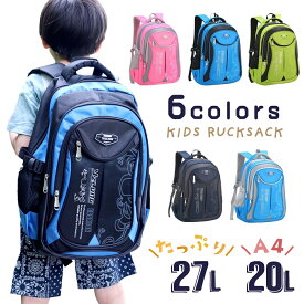 リュック キッズ リュック 子供 M L サイズ キッズリュック リュックサック 子ども 男の子 女の子 おしゃれ 大容量 バックパック 子供用リュック アウトドア 全6色 通学リュック 遠足 通学 入園入学 入学祝い A4