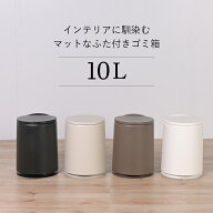 ゴミ箱 おしゃれ 分別 ふた付き 10リットル キッチン ダストボックス 蓋付き 密閉 10L ゴミ分別 スリム …