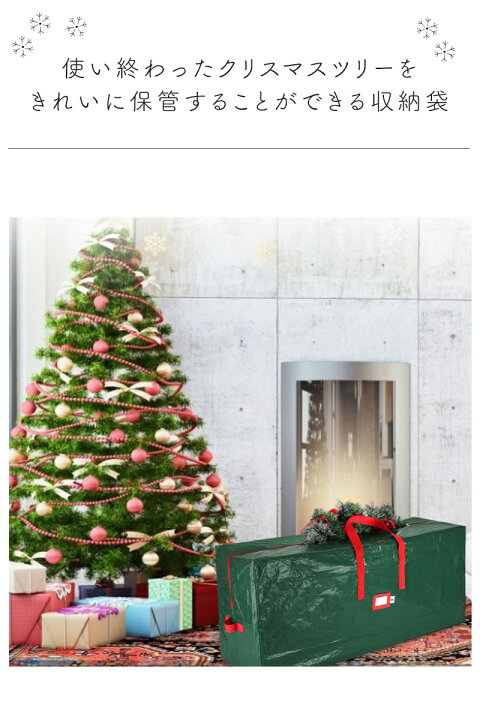 楽天市場】クリスマスツリー 収納 ツリー 収納バッグ 収納袋 収納  
